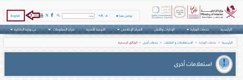 Qatar ID Status Check